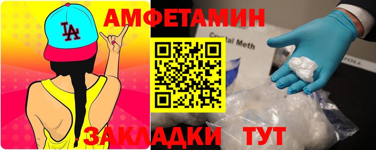АМФЕТАМИН 97% Сегежа