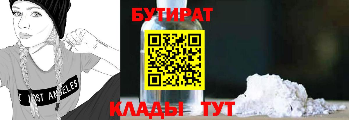 Сегежа  БУТИРАТ оксана  Вход с VPN 