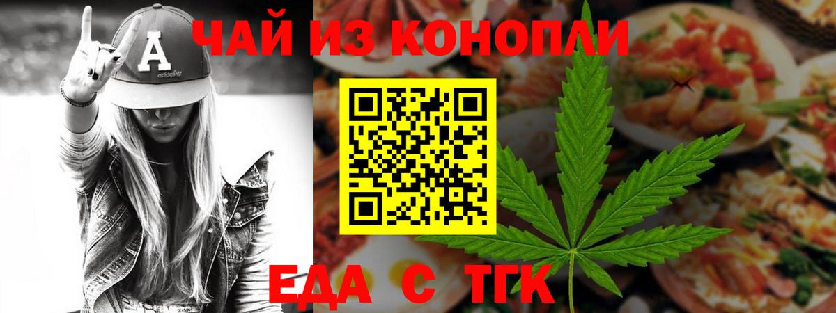 Печенье с ТГК марихуана  Вход с VPN  Сегежа 