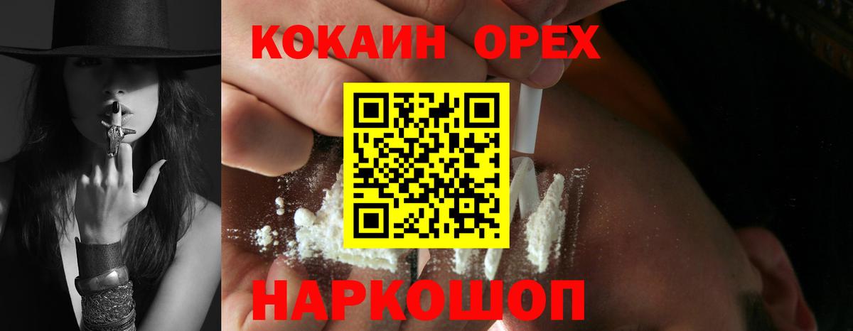 Cocaine Fish Scale  Вход с VPN  КОКАИН Колумбийский  COCAIN  Сегежа 