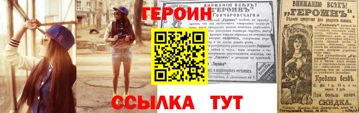 Сегежа  ГЕРОИН хмурый  Героин  Вход с VPN 