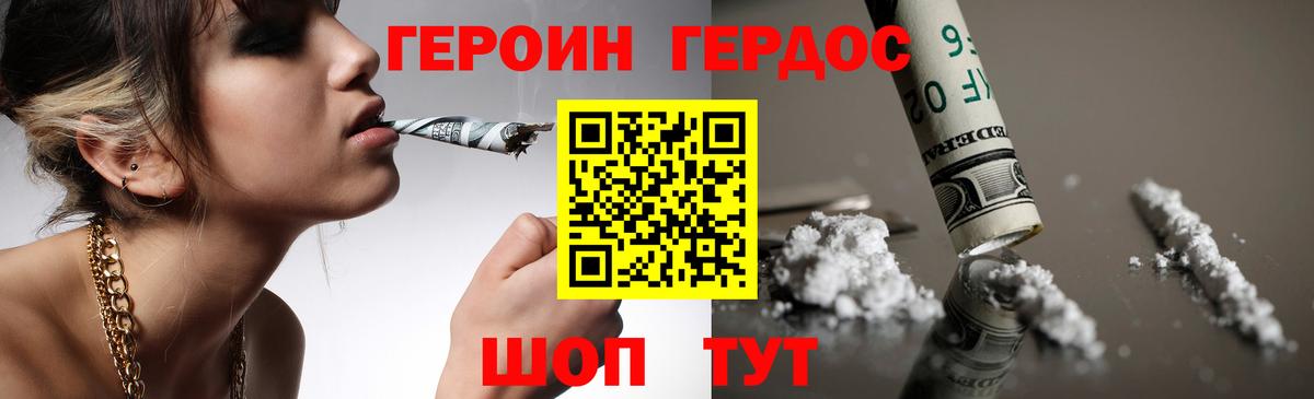 Героин герыч Сегежа