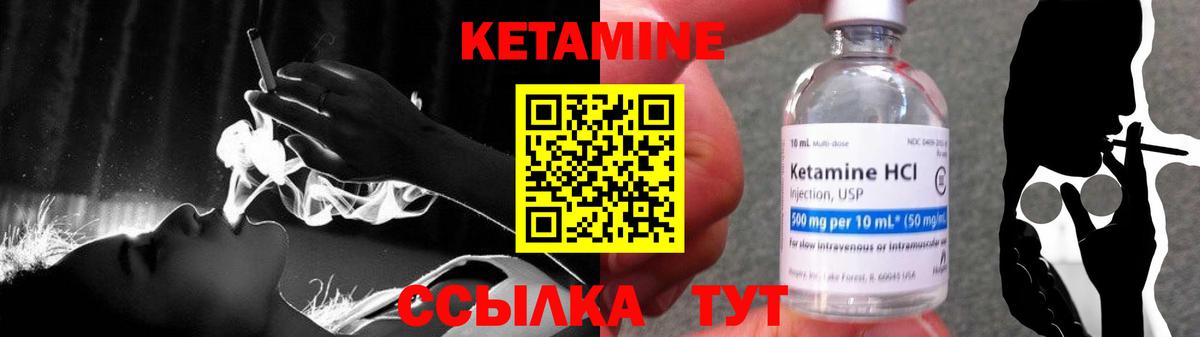 Сегежа  Кетамин VHQ  Вход с VPN 