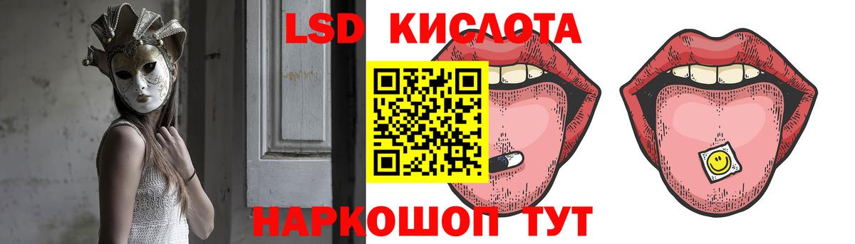 ЛСД экстази кислота Сегежа
