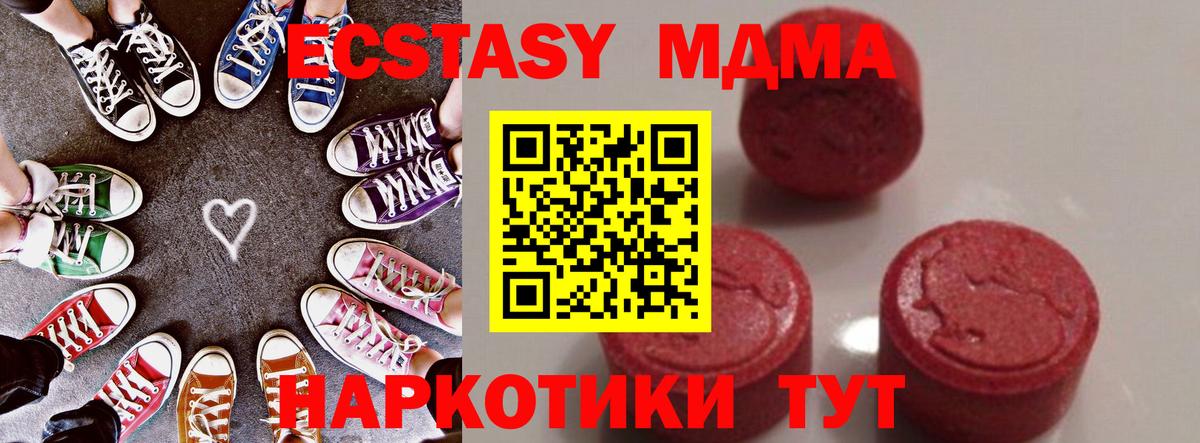 МДМА  Вход с VPN  Сегежа  МДМА молли  MDMA кристаллы 