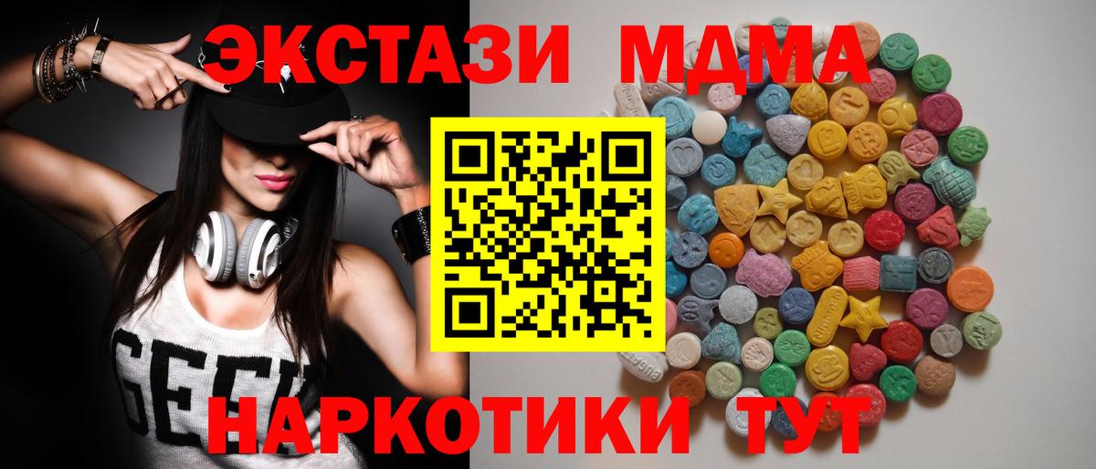 МДМА кристаллы Сегежа