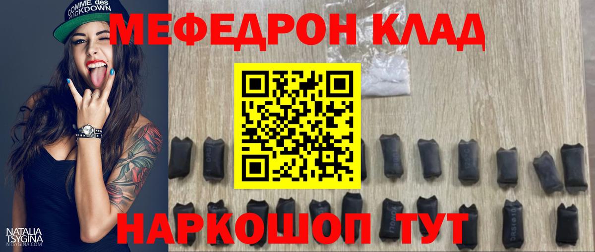 Меф кристаллы  Меф  МЯУ-МЯУ VHQ  Сегежа  МЕФ  Вход с VPN 