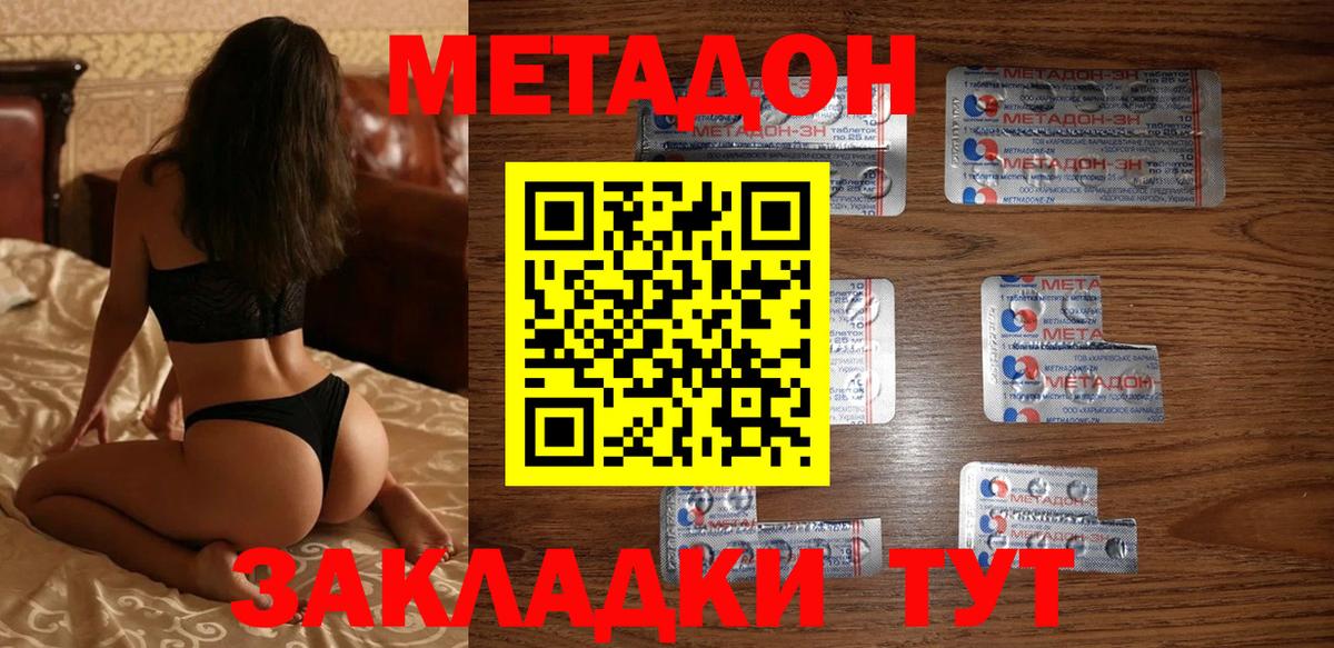 Сегежа  Метадон мёд  Вход с VPN  Метадон VHQ 