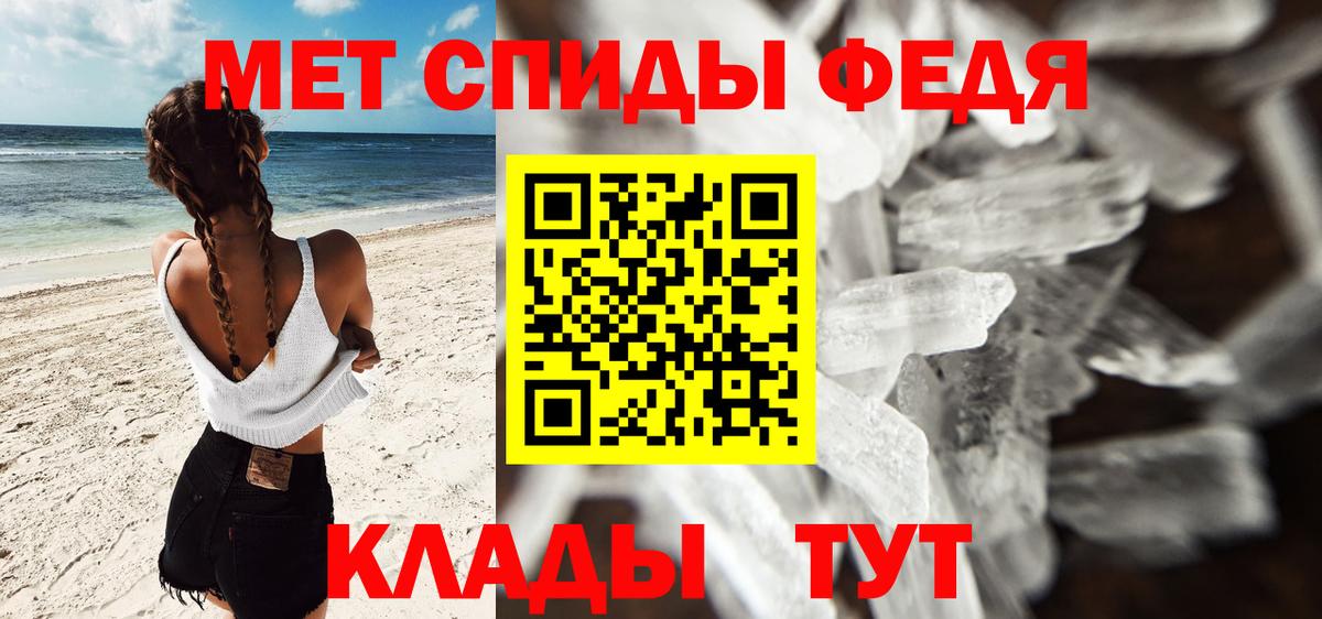 МЕТАМФЕТАМИН  МЕТАМФЕТАМИН Декстрометамфетамин 99.9%  Вход с VPN  Сегежа 