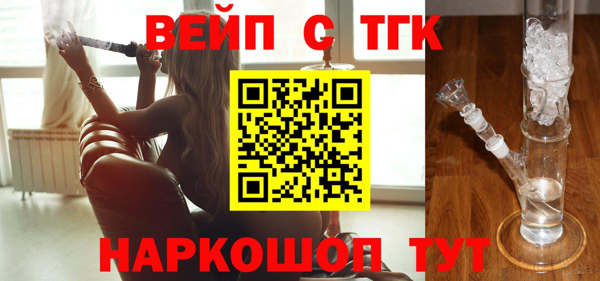 Дистиллят ТГК Wax  Вход с VPN  хочу   Сегежа 
